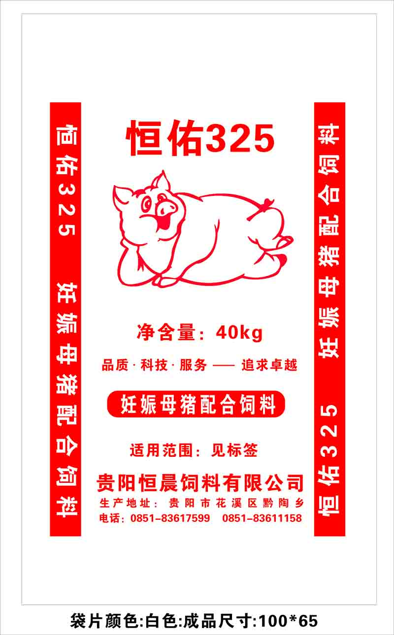 恒佑325-妊娠母猪料 