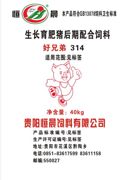 好兄弟314  生长肥育猪后期配合饲料 