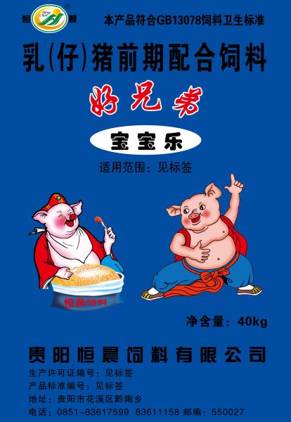 好兄弟宝宝乐  乳（仔）猪前期配合饲料 