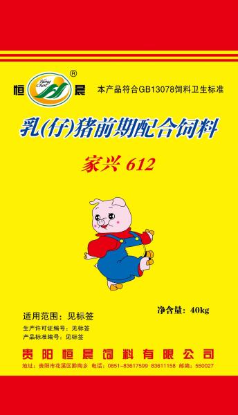 家兴 612乳（仔）猪前期配合饲料 