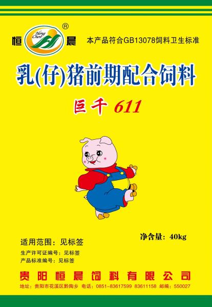 聚千611 乳（仔）猪前期配合饲料 