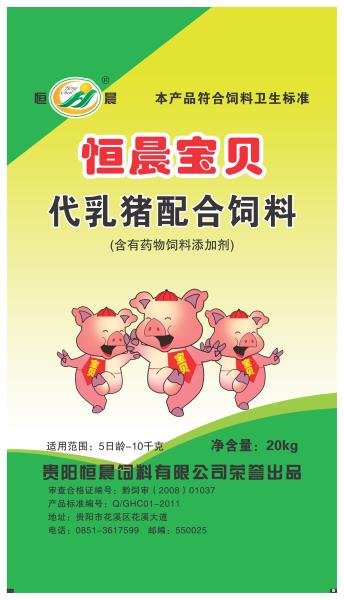 恒晨宝贝代乳配合饲料 