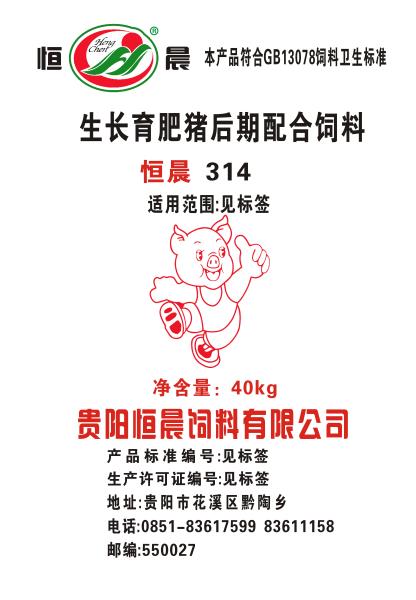 恒晨314 生长肥育猪后期配合饲料 