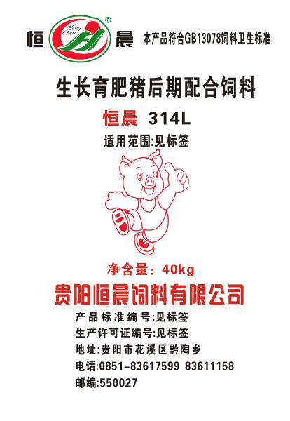 314L生长育肥猪后期配合饲料 