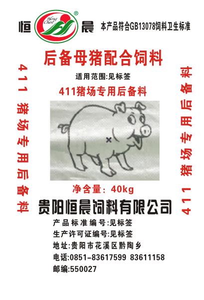 411后备母猪配合饲料 