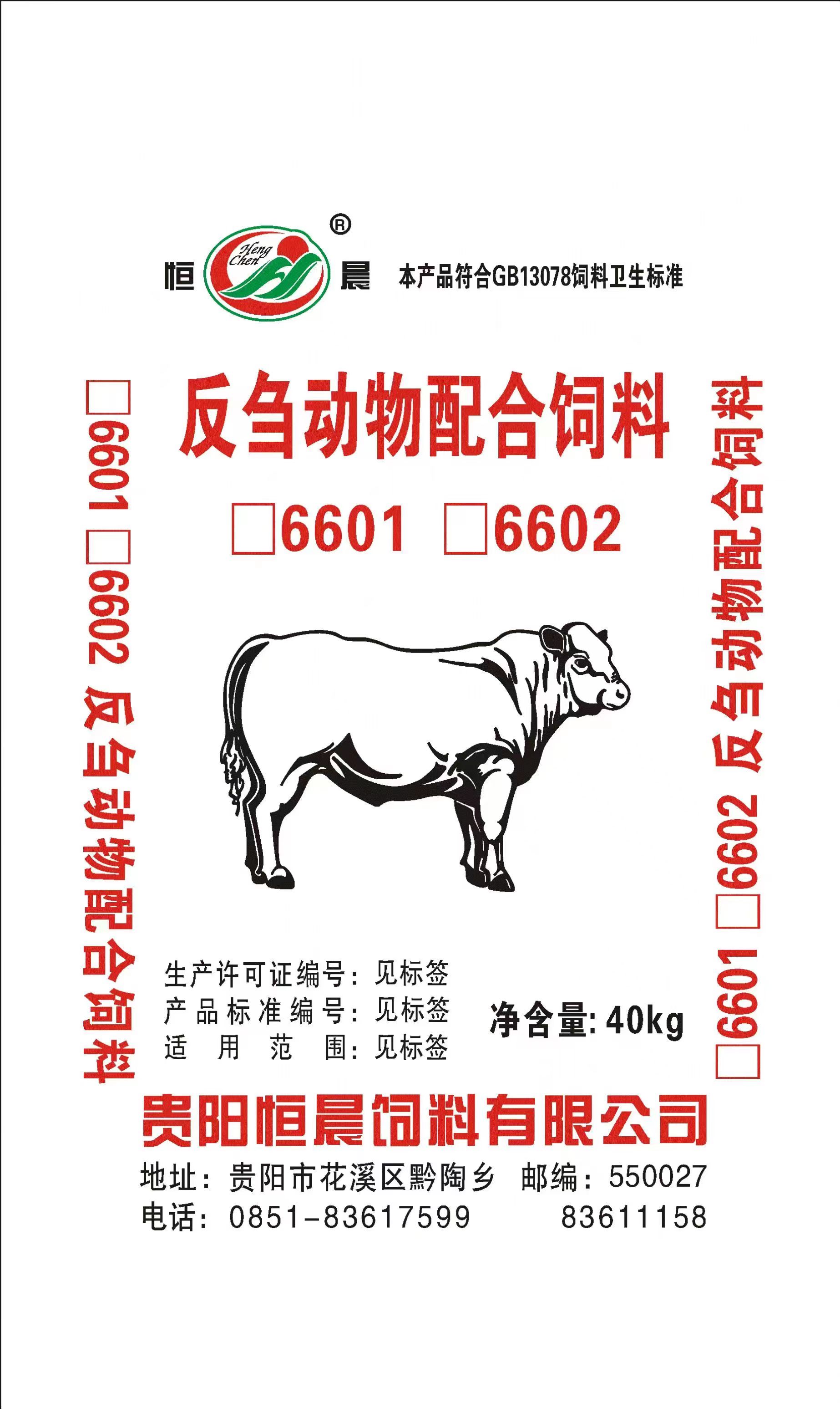 反刍动物配合饲料6601/6602 