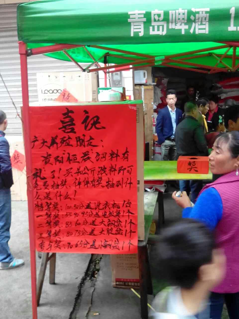 热烈庆祝开阳双流活动圆满结束