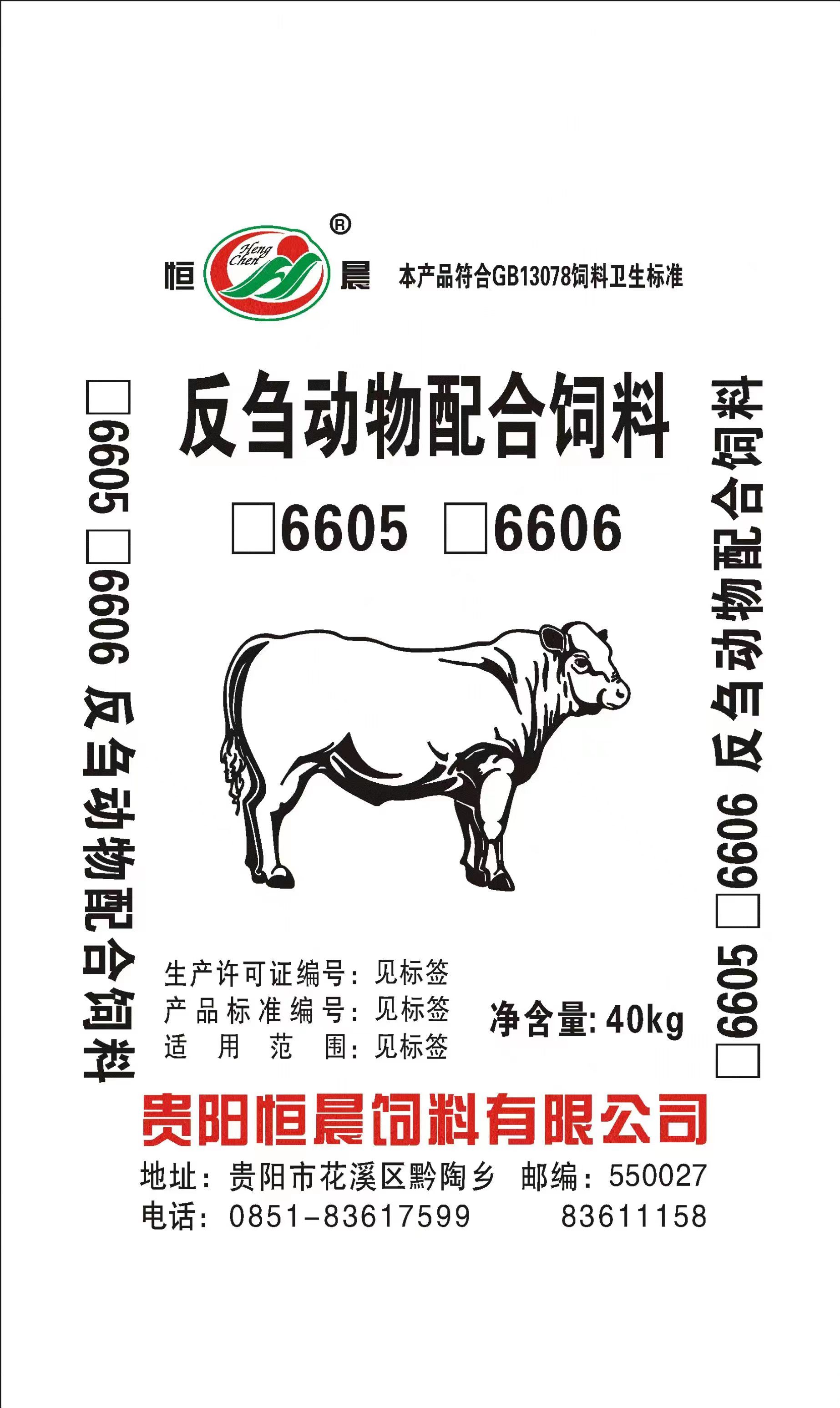 反刍动物配合饲料6605/6606 